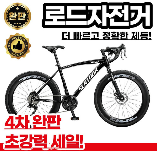 라이드포스 고성능 로드자전거 24단 27단 30단 입문용 출퇴근 사이클 가성비 싸이클 추천, 1개, 185cm, 27단_타이어60mm_블랙