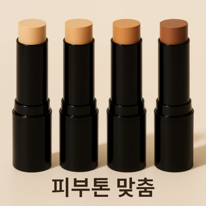 타투 문신 가리는 컨실러 여드름 자국 흉터 커버 스틱 기미 가리기, 1개, 3호 미디움베이지 - 쿠팡