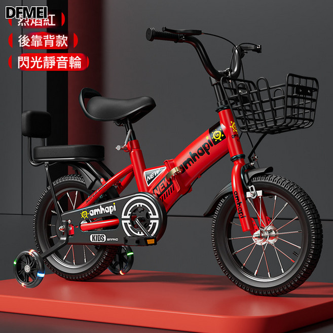 DFMEI 兒童摺疊自行車摺疊童車玩具車自行車2-8歲寶寶腳踏車兒童車16寸, 1個, 1cm, 大紅色靠背款閃光輪:【12寸】適合80-100釐米身高