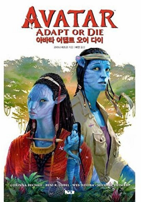 북캣(BOOKCAT) 아바타 어댑트 오어 다이