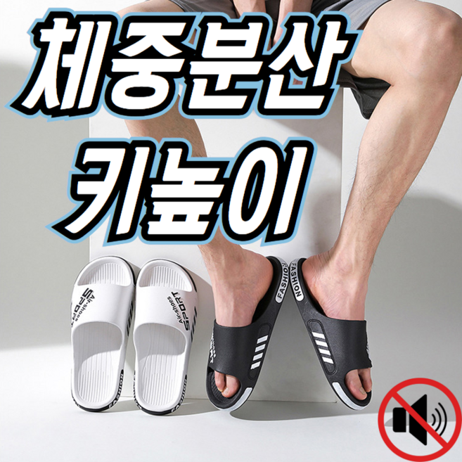 구름같은 발편한 슬리퍼 미끄럼방지 키높이 신발 남녀공용