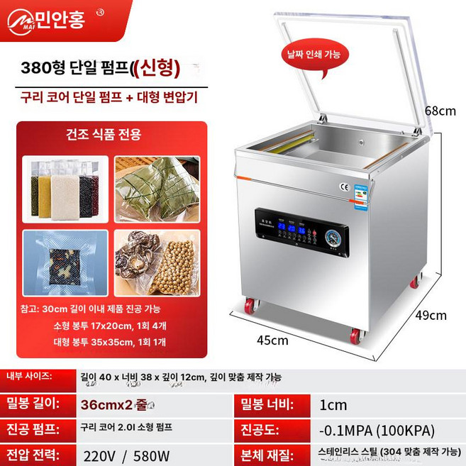 챔버형 진공포장기 업소용 진공실링기 생선 식품 진공포장기계 정육, 380 확대형 단일펌프, 기본 색상