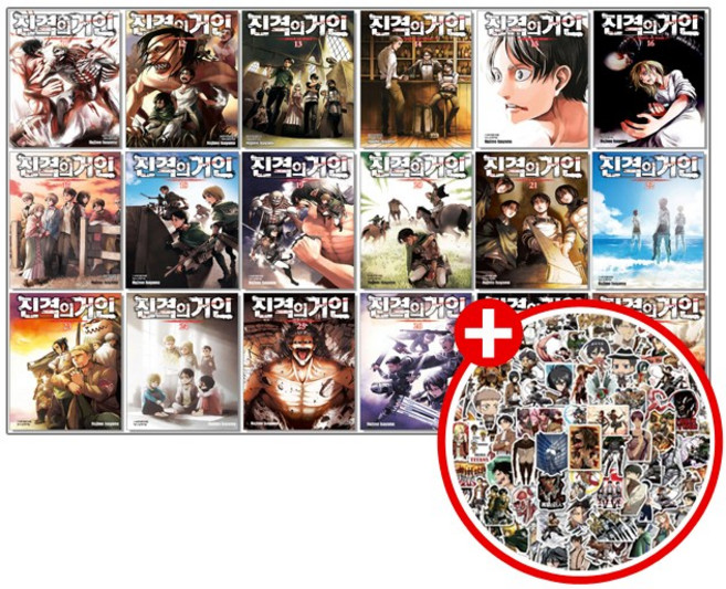[스티커 증정] 진격의 거인 세트 1-34권 만화책 진격거 전권, 1개