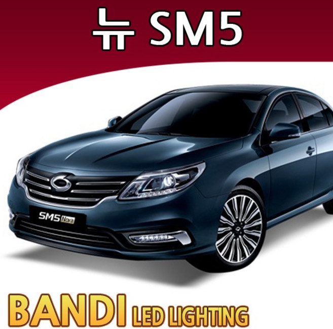 반디 뉴SM5 LED 실내등 부분판매 /삼성LED, 10~12년형-화장거울등 1대분, 1개