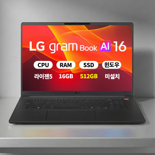 그램북16 라이젠 AI 5 430 대학생 가성비 최신노트북, 16그램북, Free DOS, 16GB, 512GB, 블랙