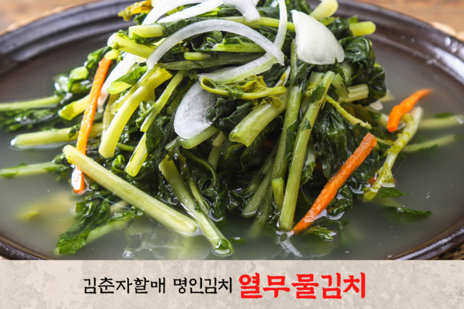 열무물김치 1KG 2KG 3KG 5KG 10KG 열무국수 국산재료100%, 1개