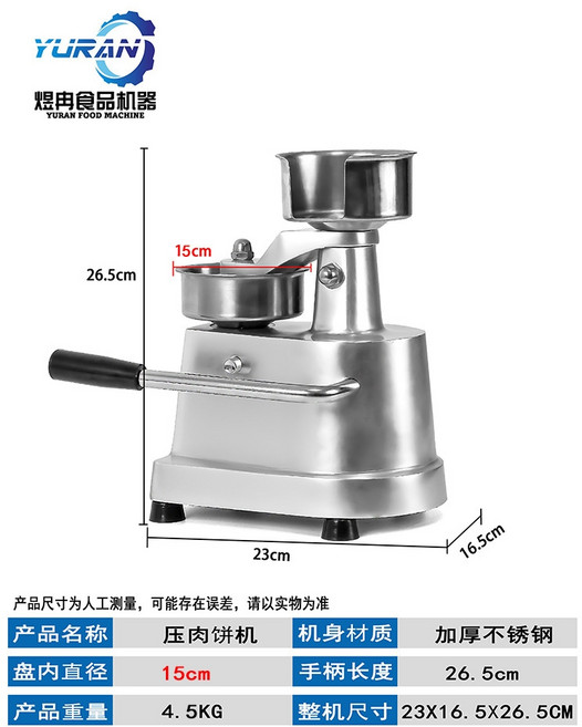 고기 패티 성형기 떡갈비 기계 햄버거 프레스 틀 수동 누름 스테이크 몰드, 02.13cm, 1개