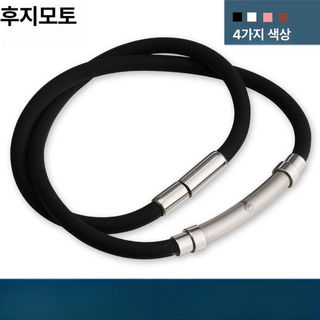 야구선수 목걸이 스포츠 비즈로 개성 스테인레스 마그네틱 남녀 선수 건강, 화이트 45cm, 1개, 기본 색상