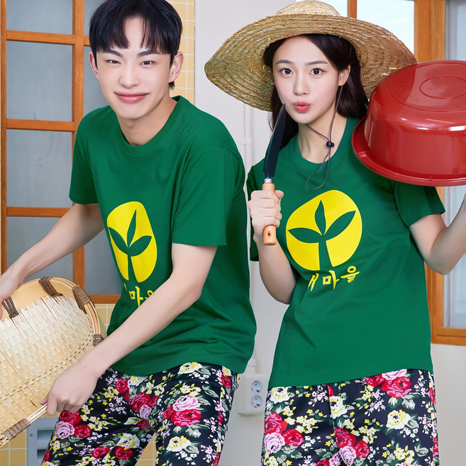 [앞면새마을로고인쇄완료] 반티킹 체육대회 새마을 반팔 반티 몸빼바지