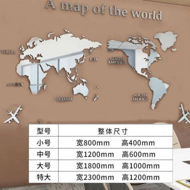 3D立體世界地圖壁貼 臥室客廳沙發背景裝飾, 14672世界地圖-銀鏡,中（1.2米*0.6米）