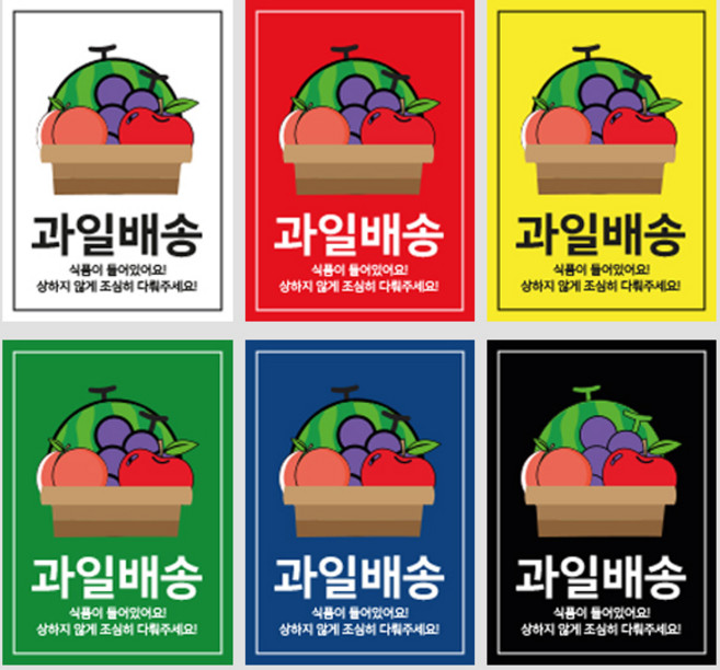 택배 배송 포장용 과일배송 스티커, 초록색, (1000매) 50mmX70mm