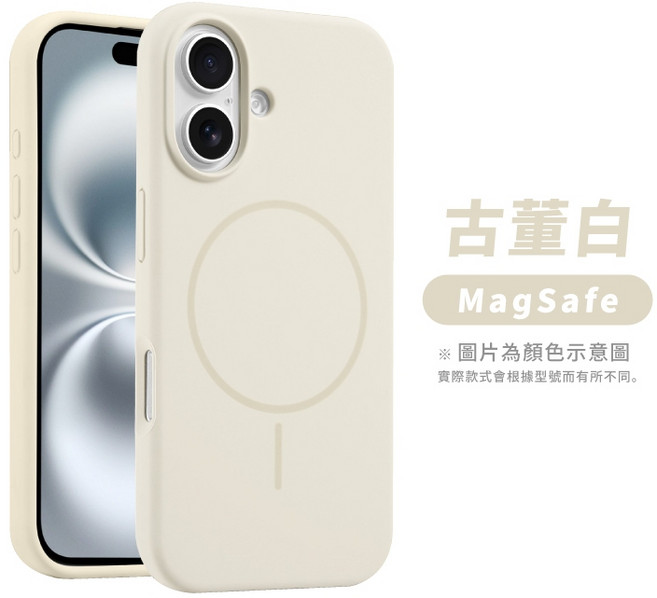 極簡矽膠磁吸手機殼