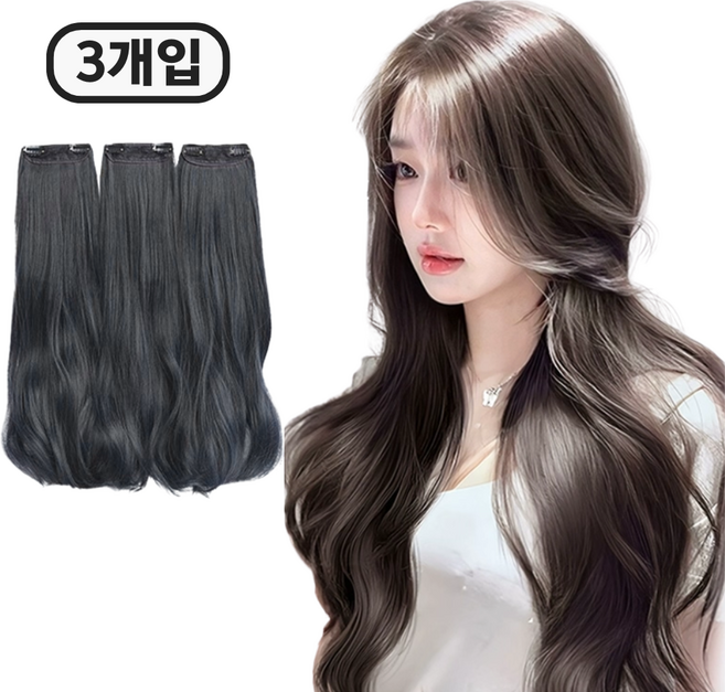 미제르바 붙임머리 (굵은 S컬 3피스) 헤어피스 볼륨펌, 블랙, 1개