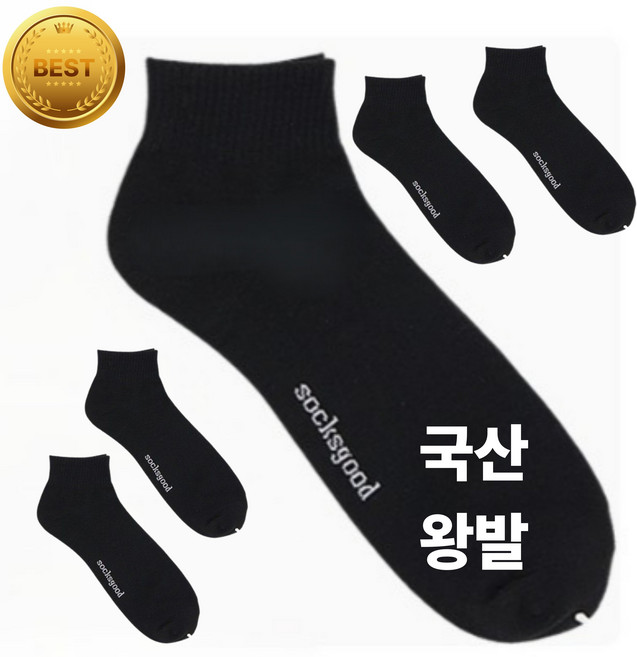 든든마켓 국산 빅사이즈 왕발 무지스니커즈5p 280-310mm