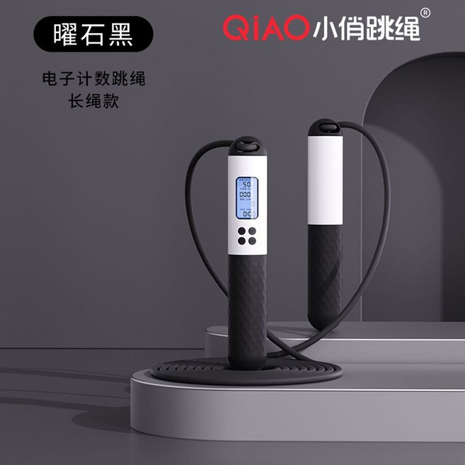 QIAO 電子計數跳繩, 經典黑,有繩無繩兩用版【40mm無繩球全新體驗】, 1個
