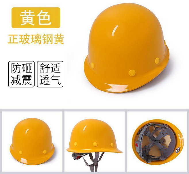 偉華世紀 璃鋼頭盔 透氣工地帽, 玻璃鋼黃色, 1個