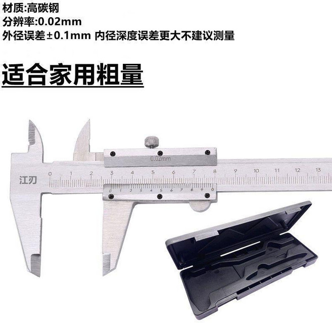 超值 遊標卡尺高精度工業小型專用家用精準測量 副廠產品, 1個, 促銷款0-150mm 有塑盒