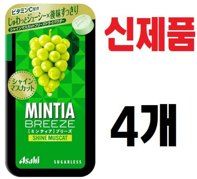 민티아 브리즈 샤인머스켓, 4개, 22g