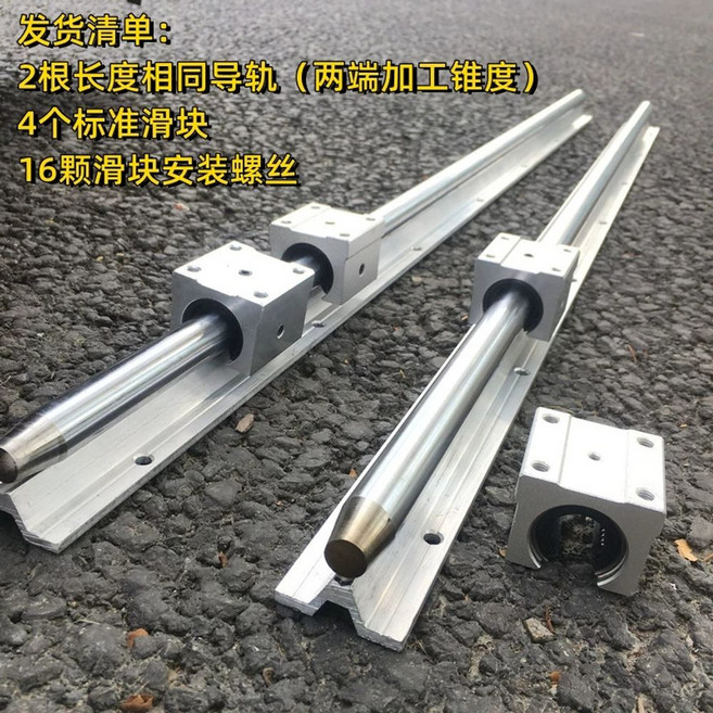 고하중 슬라이드레일 선형 브래킷 산업용 장비 가구 레일 부품, C. 직경 20mm x 1.5m 트랙 2 슬라, A., 1개