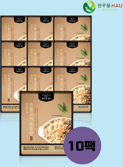 한우물 명작 광양식 소불고기 볶음밥 10봉지, 1세트