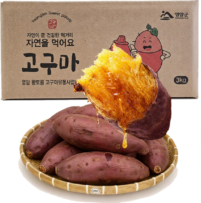 타임특가 유명산지 초고당도 베니하루카 꿀고구마, 1박스, 2kg(특대)