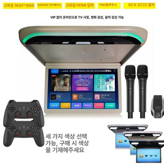 차량 천장 모니터 접이식 천장모니터 부착형 차량용 후석, C 19인치 TV IPS + 32G 마이크 +