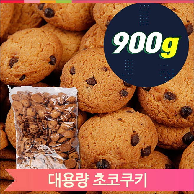 버터링 쿠키 대용량 900g 업소용 벌크 맛있는 과자 디저트 간식, 1개