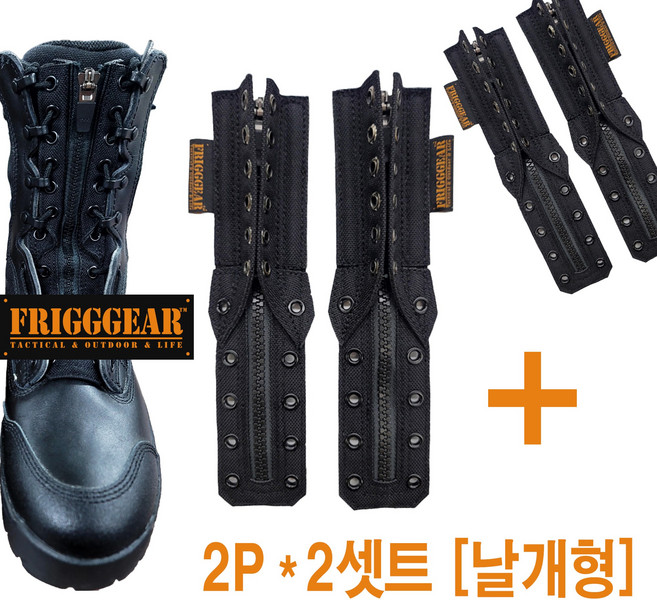 프리그기어 전투화 지퍼키트 신속착용 패드 ( 블랙 / 코요테 브라운 ), FGBlack, 2세트