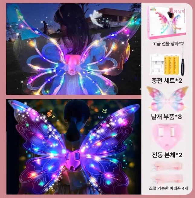LED 천사날개 요정날개 소품 장식 파티 분장 날개 나비 할로윈, 1개, 초가성비 세트-전통 자수화려한 레이저-충전