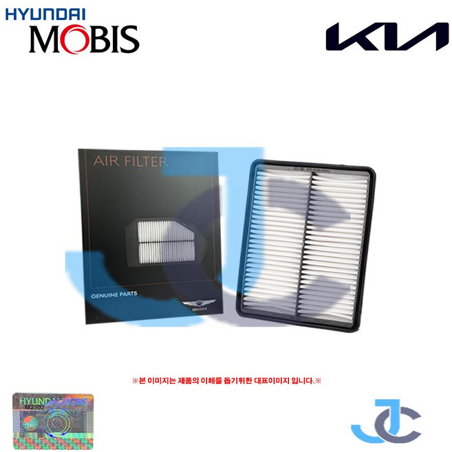 현대 순정품 제네시스 GV80 2.5 터보 가솔린 에어필터(에어크리너) 28113 T6210, 1개