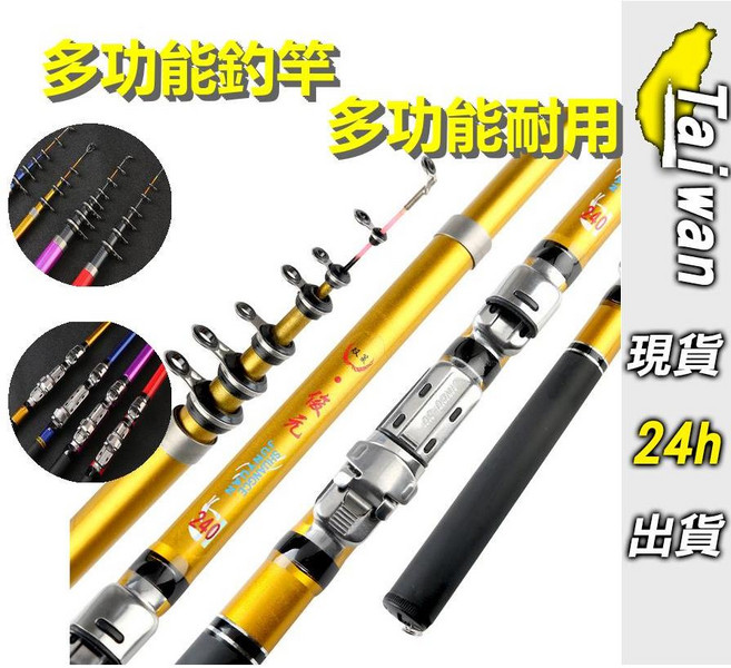 多功能軟尾小磯竿 筏竿海竿拋竿 專攻深水大鯽 金色 2.1米, cc212_金色,2.1米