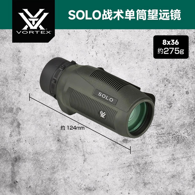 Optics Solo R/T 관세포함 단안 만원경 8x36