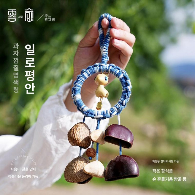 토카씨드 열매 껍질 쉐이커 토카나무 스네어 액세서리 종, 1개, 일사 평안 방울x1