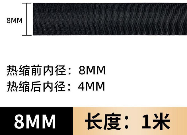 熱縮布套管 25MM 1米, 1個, 內徑8MM/一米- 環保遇熱即縮, 內徑8MM/一米