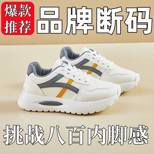 春夏新款軟底增高阿甘跑步鞋女韓版百搭運動休閒小白鞋