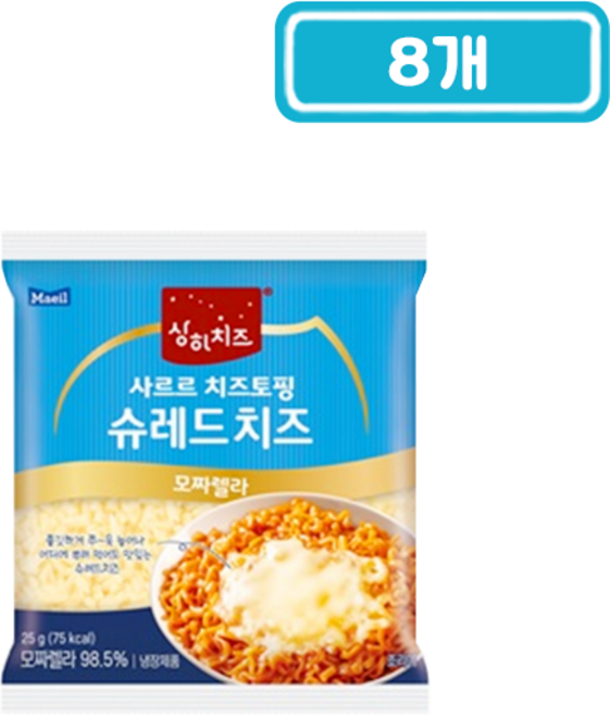 매일 상하치즈 사르르 치즈토핑 슈레드 치즈 모짜렐라, 8개, 25g