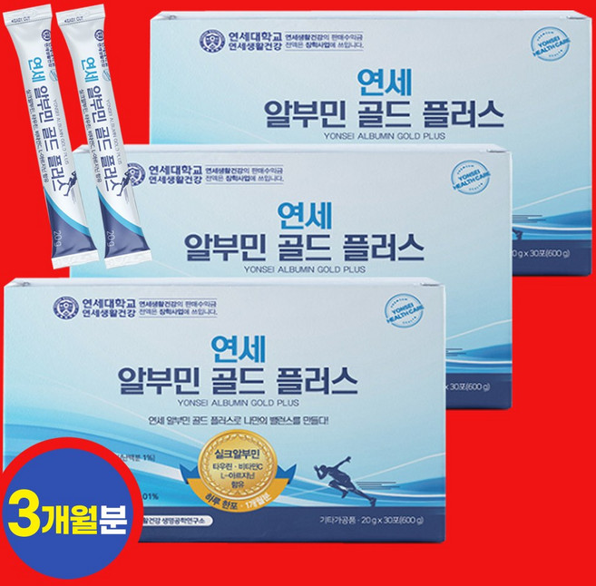 연세 알부민골드 플러스 30포, 90개, 20g