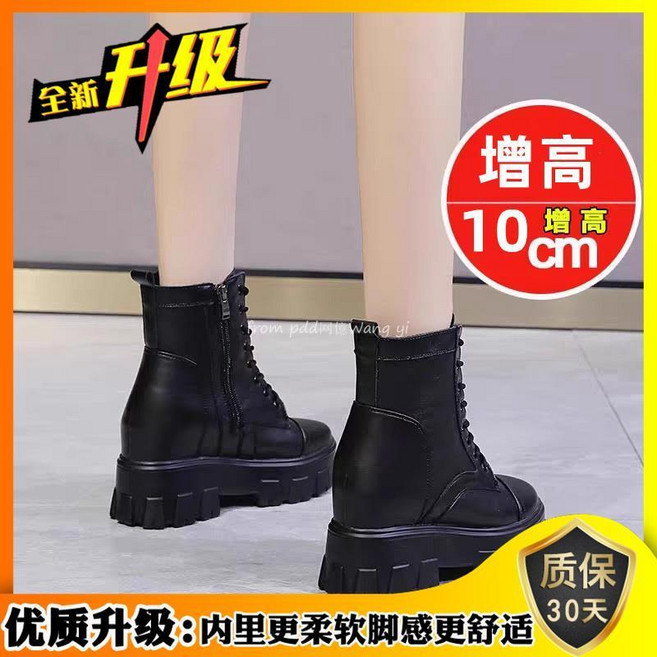 全新升級 厚底馬丁靴 10cm 顯腿細 英倫風短筒機車靴