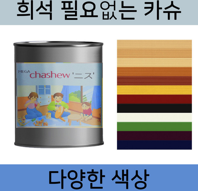 메가카슈 0.9L 옻 칠 니스칠 니스 오일 공예 카슈, 1개, 900ml, 백색(반광)