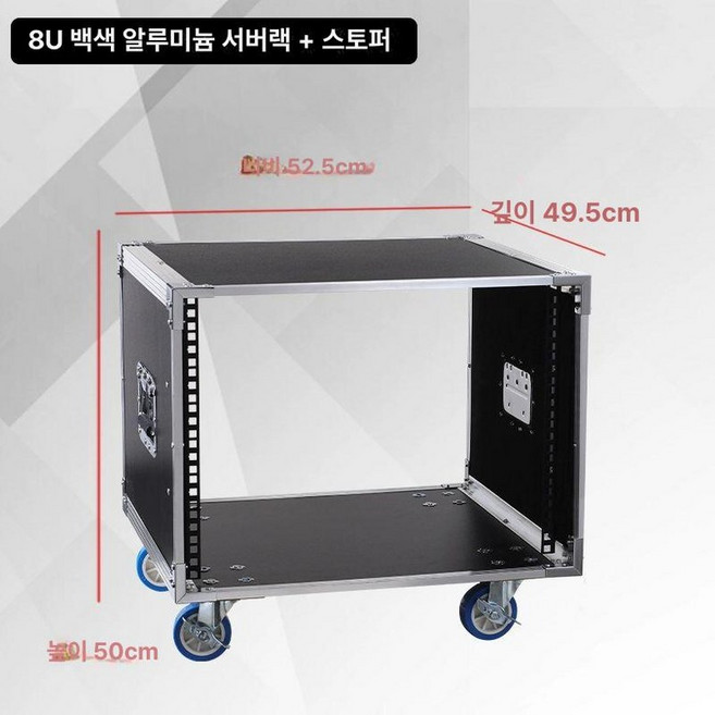 오디오 랙케이스 이동식 박스 스피커 케이스 콘솔 공연, 8U 바퀴 36.5cm 50cm, 기본 색상