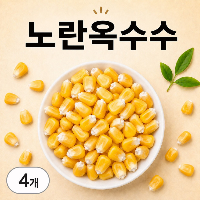 아트푸드 말린 노란 옥수수 알갱이, 4개, 1kg