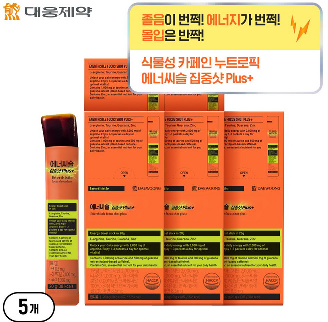 [식물성카페인 급속충전!] 대웅제약 에너씨슬 집중샷 PLUS+ / 정상적인 면역기능을 위한 아연까지!, 10회분, 5개