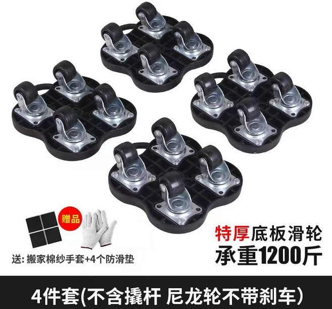 搬家神器 重物移動 萬向輪 滑輪移挪家具家電用 帶剎車通用型, 黑尼龍萬向輪4件套無煞車1200h, 1個
