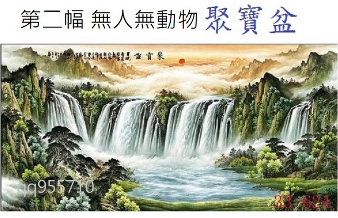 幸運星 山水畫 風水畫 國畫, 第二幅65*45公分娟布畫芯/聚寶盆, 無框