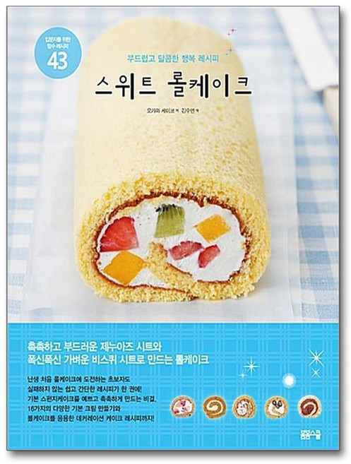 제이북스 스위트 롤케이크, 단품, 단품