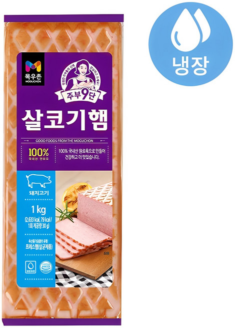 목우촌 주부9단 살코기햄-아이스팩+보냉팩 포장, 1kg, 2개