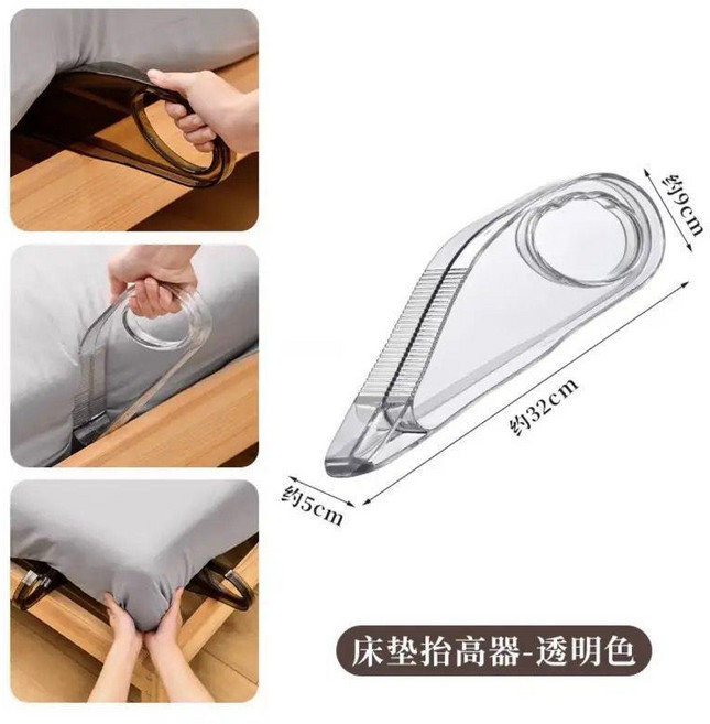 牀墊整理器省力鋪縫隙家用擡高器擡牀墊塞牀縫鋪牀單 副廠商品, 1個, 透明色, 牀鋪擡高器