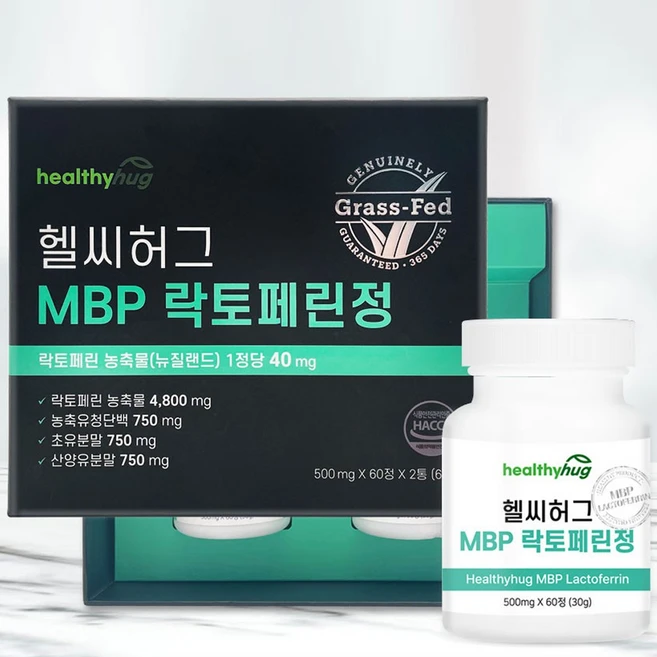 헬씨허그 MBP 락토페린정 60정 2병 2개월 순도96% 고함량 뉴질랜드 초유 우유단백질, 1개 - 쿠팡