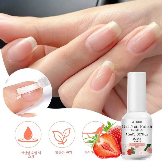 네일 영양 커티클 오일 향기 네일 트리트먼트 커티클 리페어 오일 네일 폴리쉬 강화 및 보호 손발 관리, 21g, 누드 핑크  3, 1개