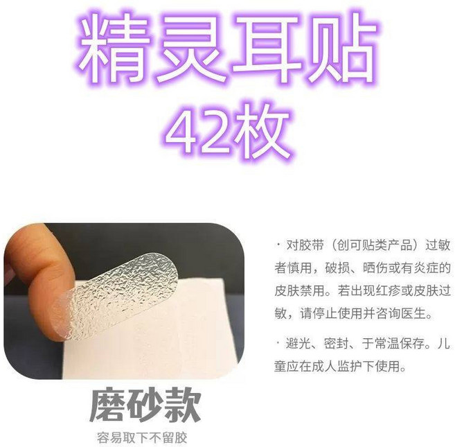누운귀테이프 귀교정 귀세우기 셀프 이어밴드 패치, 일반형 42개 일회용, 1개, 1개입